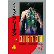  Crying Freeman - Crying dragon 4  - 