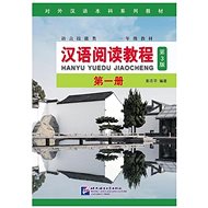 BLCUP Chinese Reading Course 1 - 