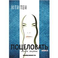 Políbit nebe - Juta Ten