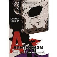 Avanturizmus pro sebe - Galina Skiri