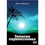 Zápisky Parkinsonika - Lana Nevskaja