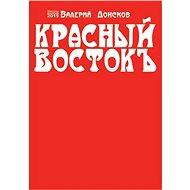 Krasnyj Vostok - Valerij Donskov