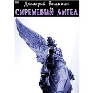 ????????? ????? / Fialový anděl - Dmitry Voshinin