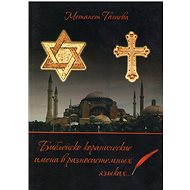 ?????????-???????????? ????? ? ?????????????? ?????? / Biblická jména: výzkum - Rafig Tagieva Metanet