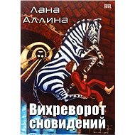 ?????????? ?????????? / Vichr snů - Lana Allina