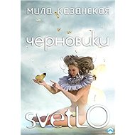 ????????? svetLO / Koncepty světLO - Mila Kazanska