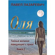 Olya. Touhy a tajemství.2 - Pavel Lazarevič