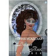 Piková dáma: 21. století - Nonna Isadskaya