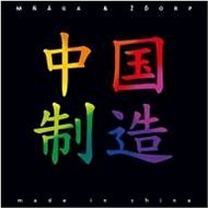 Mňága a Žďorp: Made in China - LP - LP Record
