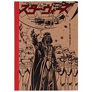 Star Wars - Japanese - notebook - Journal