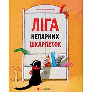 Liha neparnych škarpetok - 