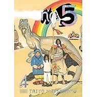 No. 5 / 4 - Taiyo Matsumoto