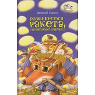 Rozšukujetsja raketa na čotyroch lapach! - Jeremy Strong