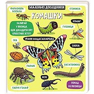 Komašky - collective of authors