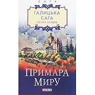 Halycka saha. Prymara myru - 
