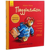 Paddinhton. Najkrašči pryhody - Michael Bond