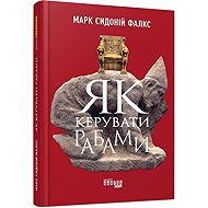 Jak keruvaty rabamy - 