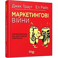 Marketynhovi vijny - 