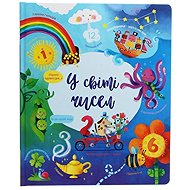 U sviti čysel - Felicity Brooks