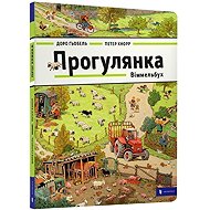 Prohuljanka - 