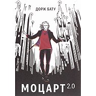 Mocart 2.0 - 