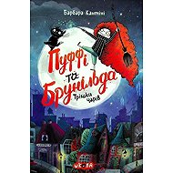 Puffi ta Brunilda. Trišky čariv - Barbara Cantini