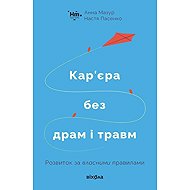 Karjera bez dram i travm - 