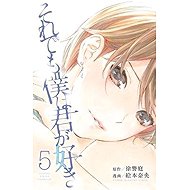 Forget Me Not Volume 5 - 