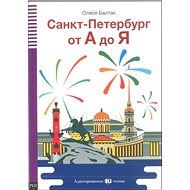 Sankt-Peterburg ot A do Ja + CD - Olesja Baltak