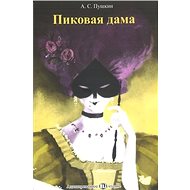Pikovaja dama + CD - Alexander Sergejevič Puškin