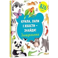 Kryla, lapy i xvosty - znajdy! Zoošukaločka: Najdi křídla, tlapky a ocasy - Lilu Rami