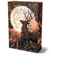 Bohobijka - Hannah Kaner