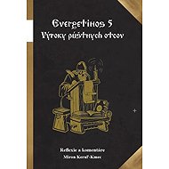 Evergetinos 5 - Miron Keruľ-Kmec st.