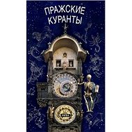 Pražský orloj (rusky) - 