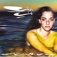 Nadah El Shazly: Laini Tani Clr Ltd - LP Record