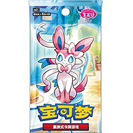 Pokémon TCG: Gem Pack Vol. 2 Booster Pack (Chinese) - Pokémon Cards