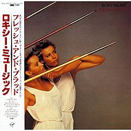 ROXY MUSIC: Flesh And Blood - Music CD