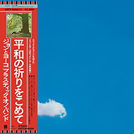 Plastic Ono Band: Live Peace In Toronto 1969 - Music CD