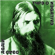 Type O Negative: Dead Again - LP Record