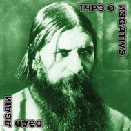 Type O Negative: Dead Again - Music CD