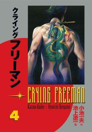  Crying Freeman - Crying dragon 4  - Book - Main image