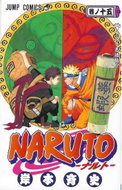 Naruto 15 - Naruto's style  - Book
