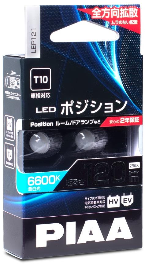 PIAA exkluzív LED izzók T10-es talppal, 6600K, 120 lm