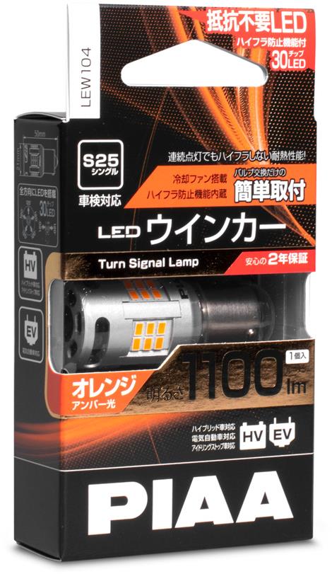 PIAA LED BAU15S (S25) 1100 lm, izzó indexhez, beépített Canbus ellenállással