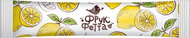 Ovocná tyčinka FrukFetta Citron 20 g - Dětská tyčinka