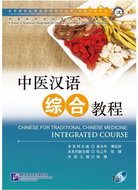 BLCUP Čínština pro tradiční čínskou medicínu: Integrovaný kurz - Kniha