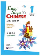 BLCUP Easy Steps to Chinese 1 - příručka pro učitele s CD - Kniha