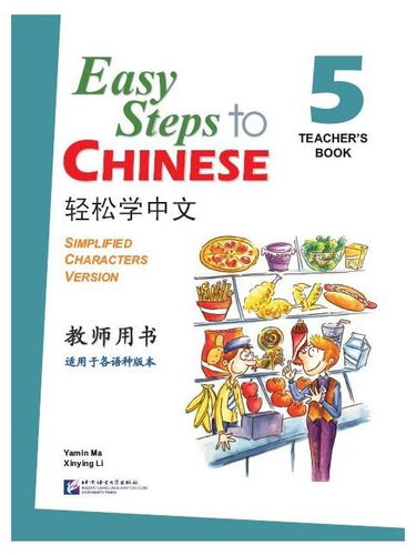 BLCUP Easy Steps to Chinese 5 - učitelova příručka - Kniha - Main image