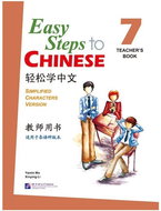 BLCUP Easy Steps to Chinese 7 - učitelova příručka - Kniha