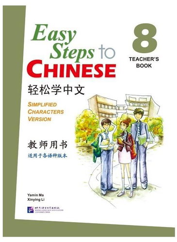 BLCUP Easy Steps to Chinese 8 - učitelova příručka - Kniha - Hlavní obrázek